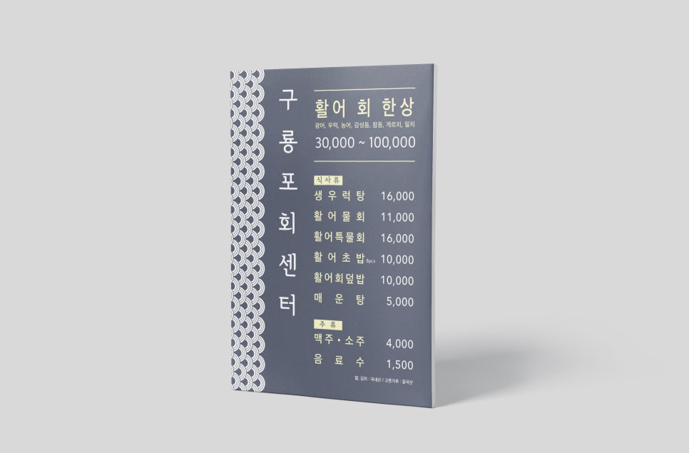 구룡포회센터 이미지