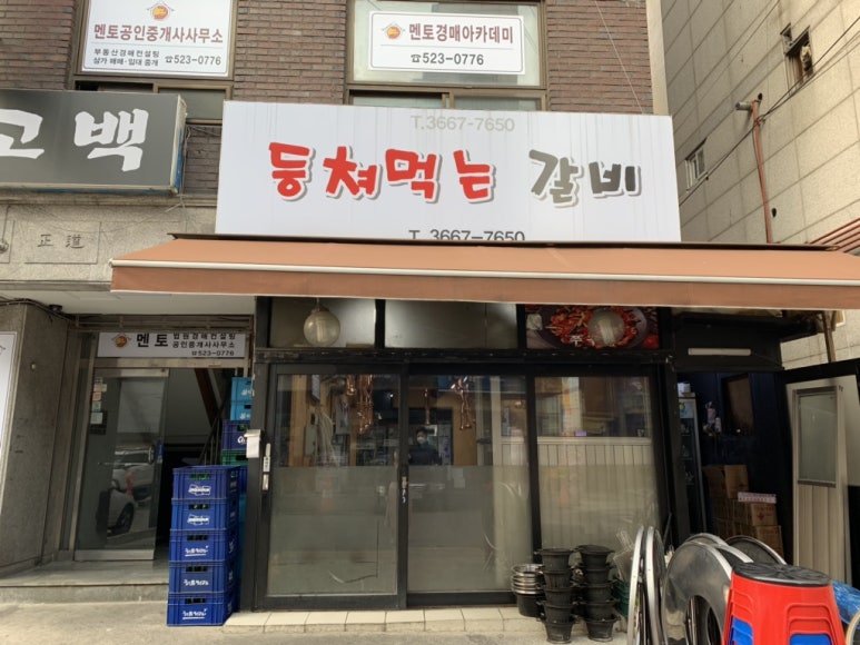 등쳐먹는갈비 이미지