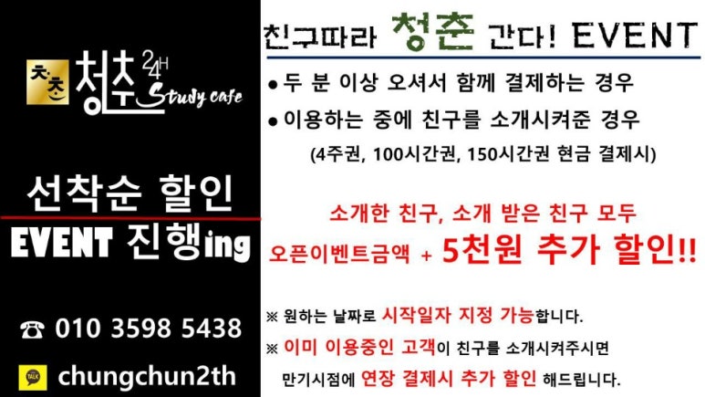 스터디카페청춘은평 이미지