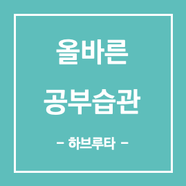 하브루타독서실 이미지