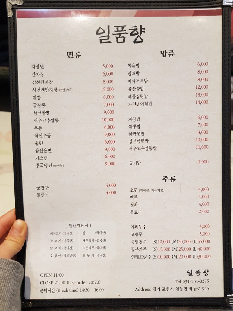 이래향 이미지