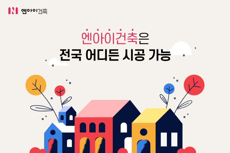엔아이 이미지