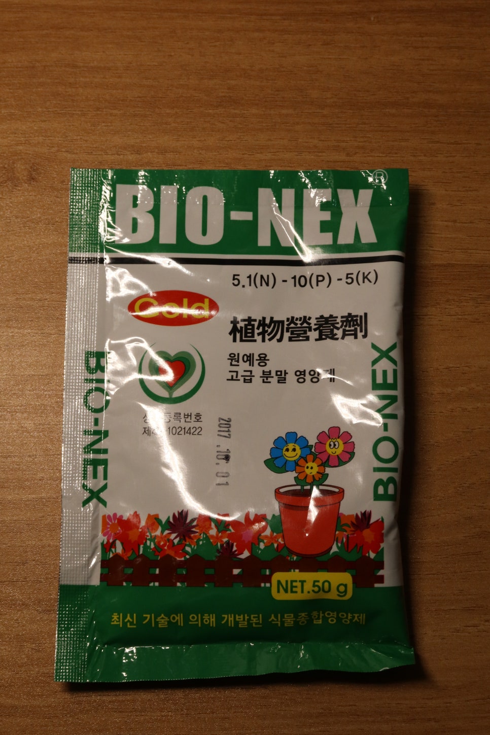 서울농약사 이미지