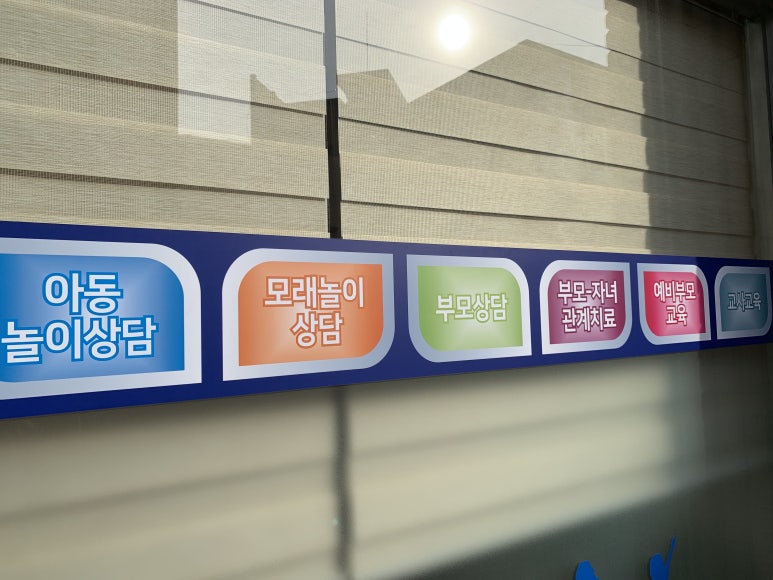 아동발달교육연구소 이미지