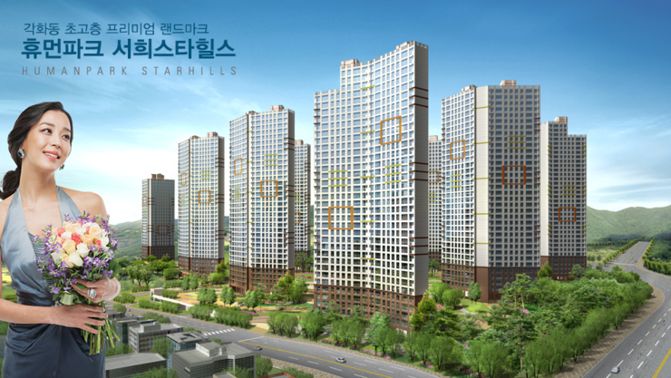 휴먼스타 이미지