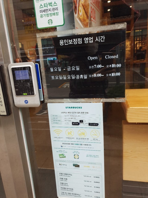 스타벅스 용인보정점 이미지