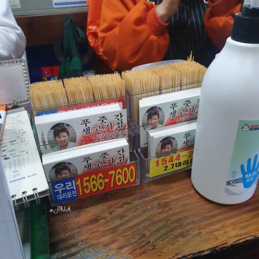 고기집합소 이미지
