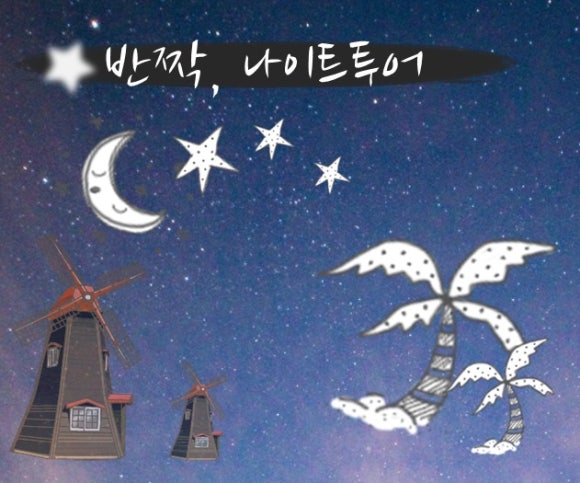 삼다현투어 이미지