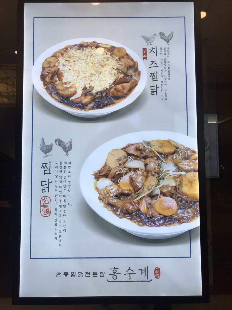 을지로찜닭 이미지