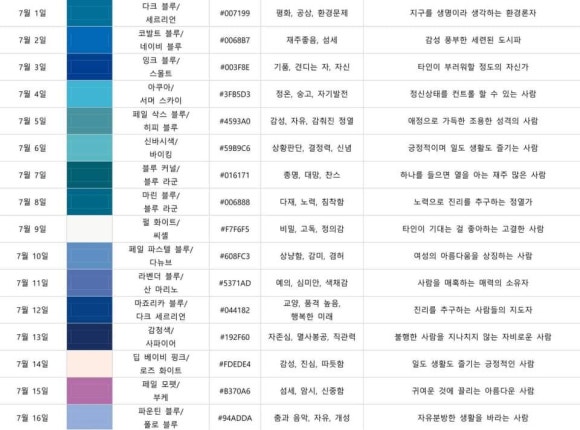 색깔 이미지