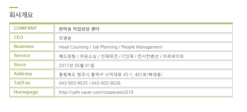 한마음직업상담센터 이미지