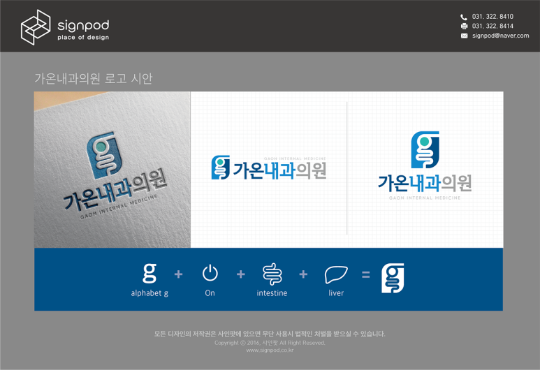 가온내과의원 이미지