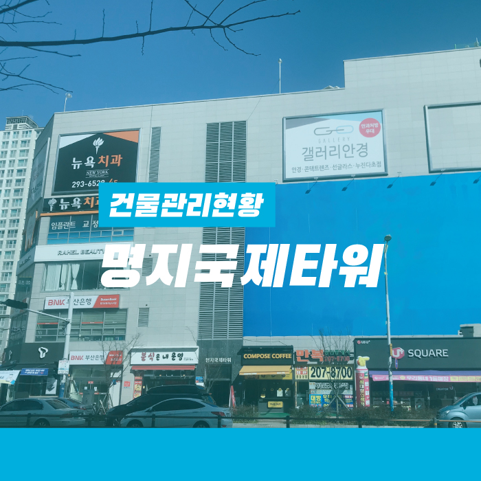 국제건물관리주 이미지