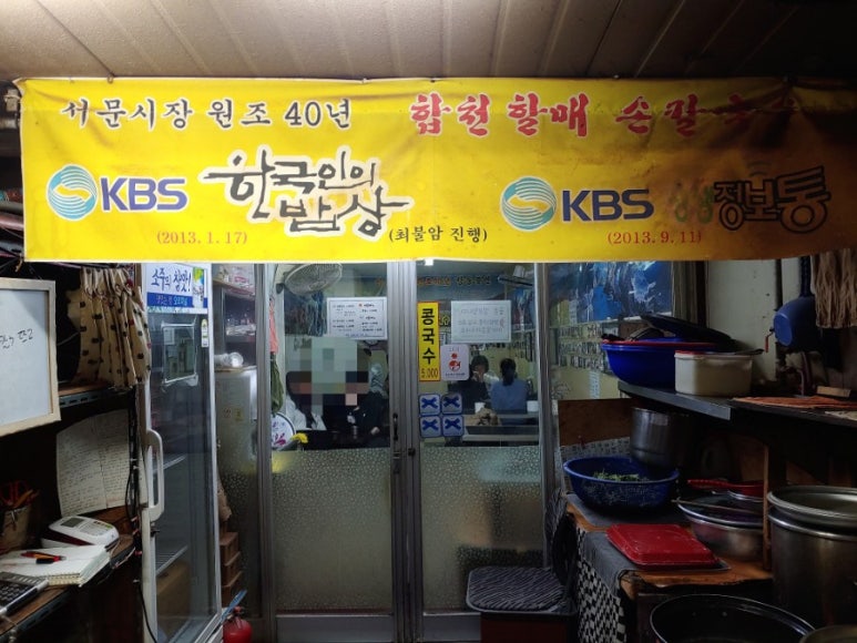 삼미손칼국수식당 이미지