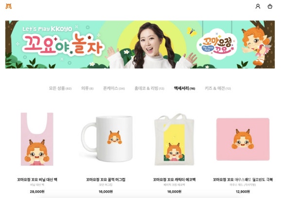 이셀러커머스 이미지