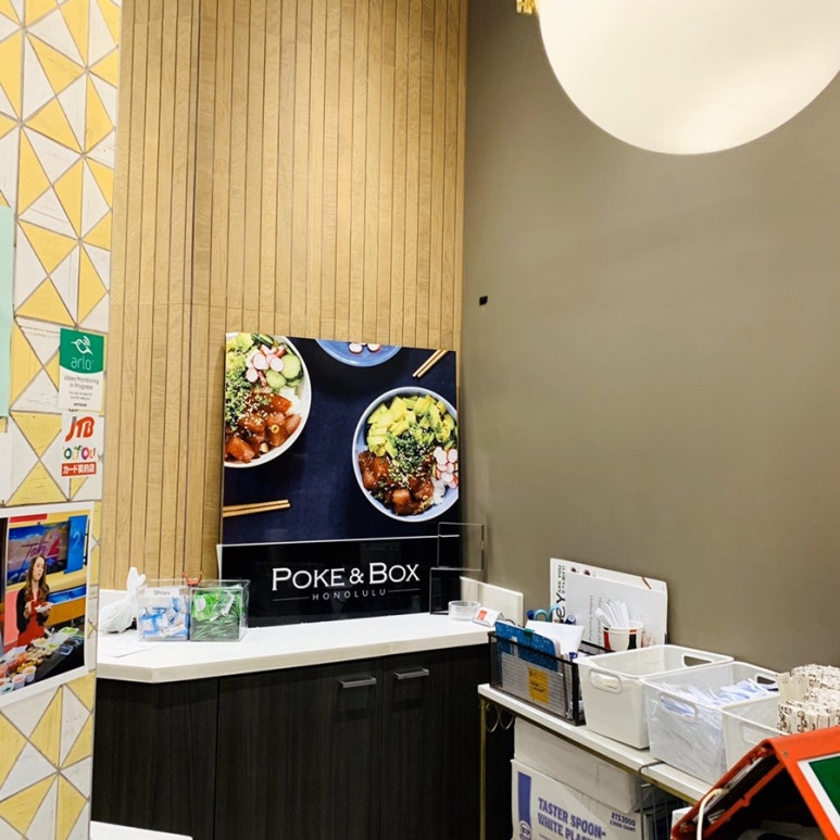 포케박스(POKE BOX) 이미지