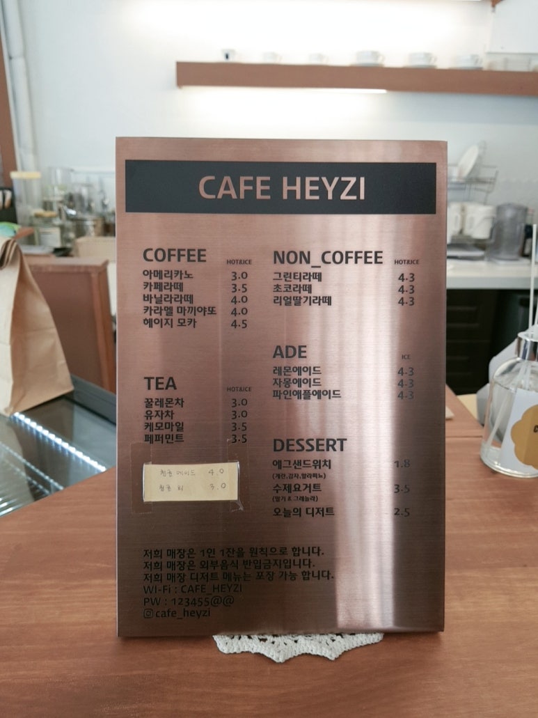 카페헤이지 이미지