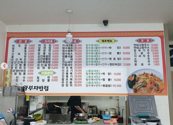연초반점 이미지