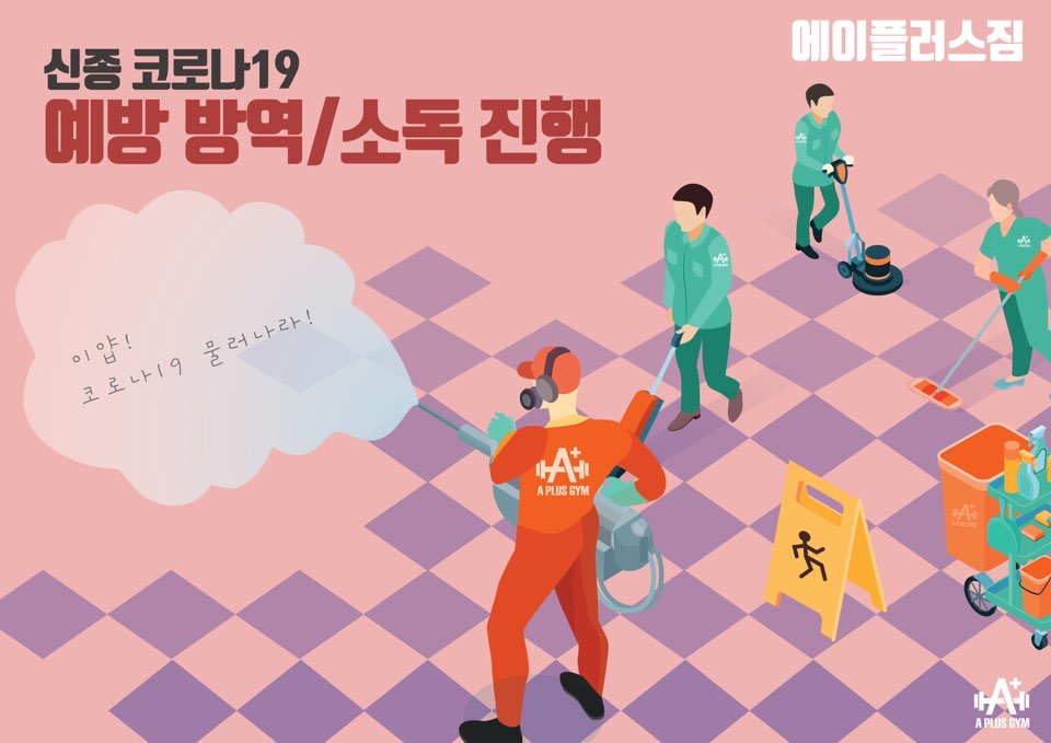 에이플러스짐휘트니스 이미지