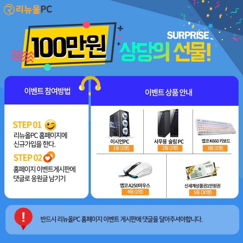 리뉴올 이미지