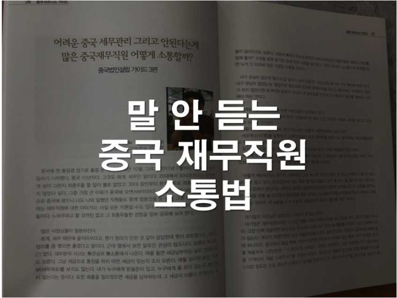 부산차이나비즈니스포럼 이미지