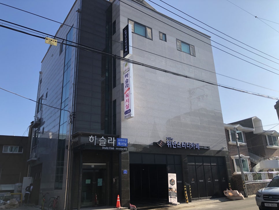 하슬라독서실 이미지