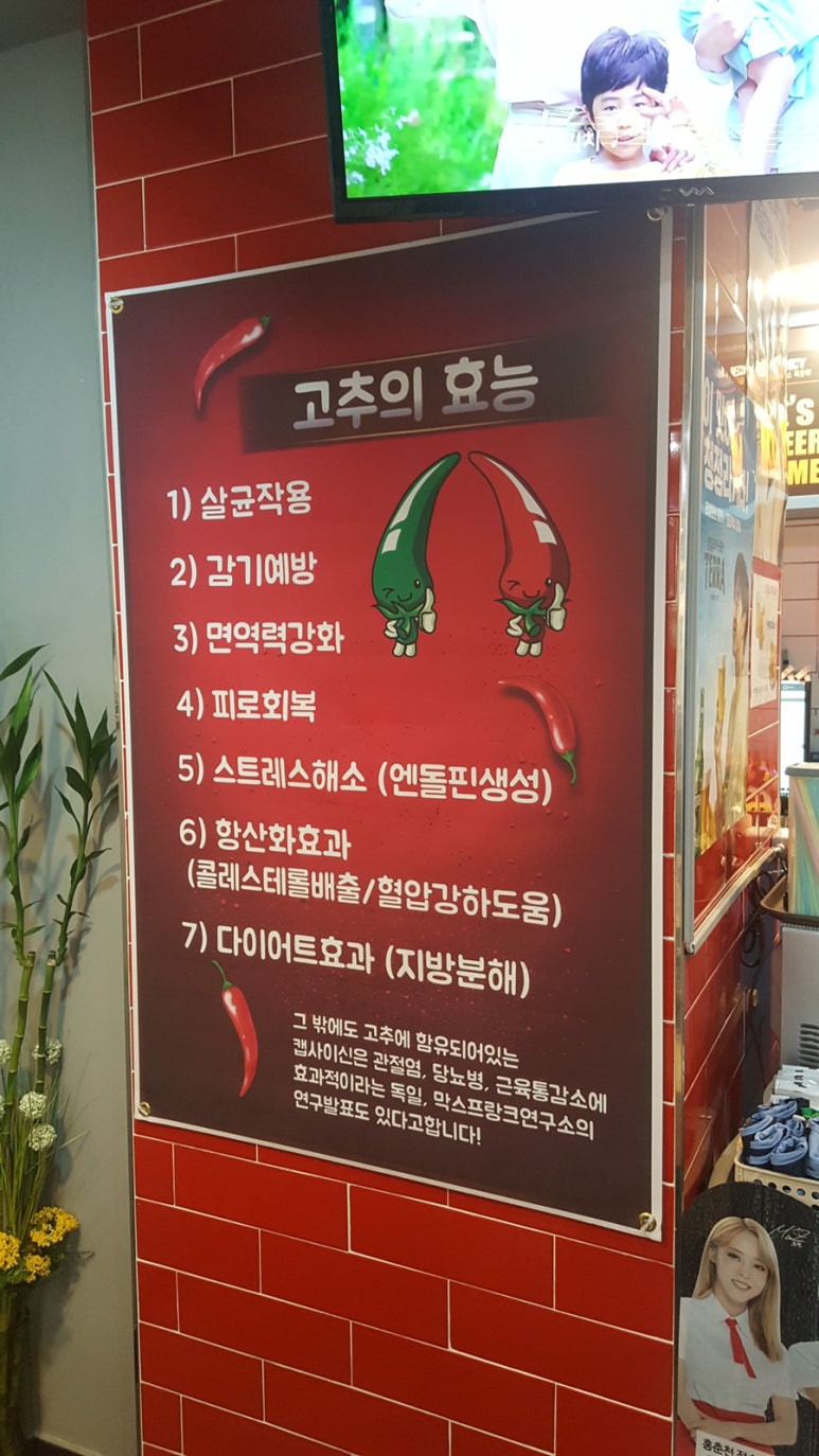 홍춘천매운치즈닭갈비 이미지