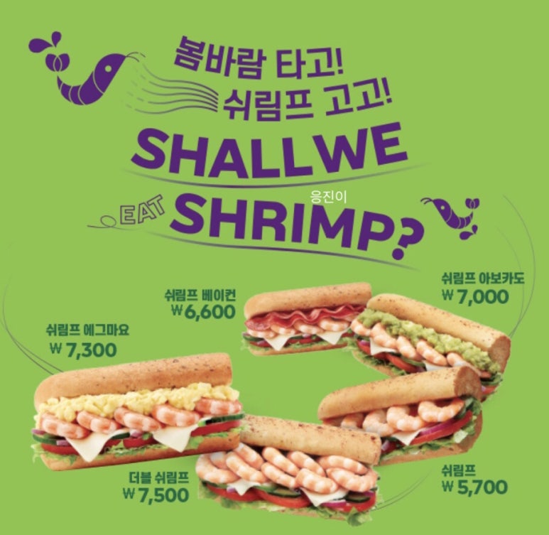 써브웨이 동대문역사문화공원역점 이미지