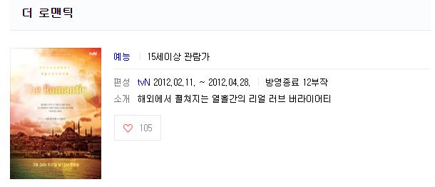 더로맨틱 이미지