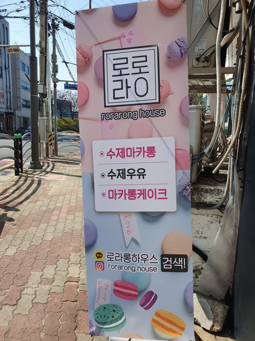 로라롱 이미지