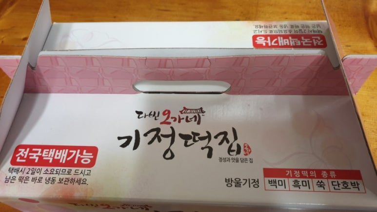 오가네떡집 이미지