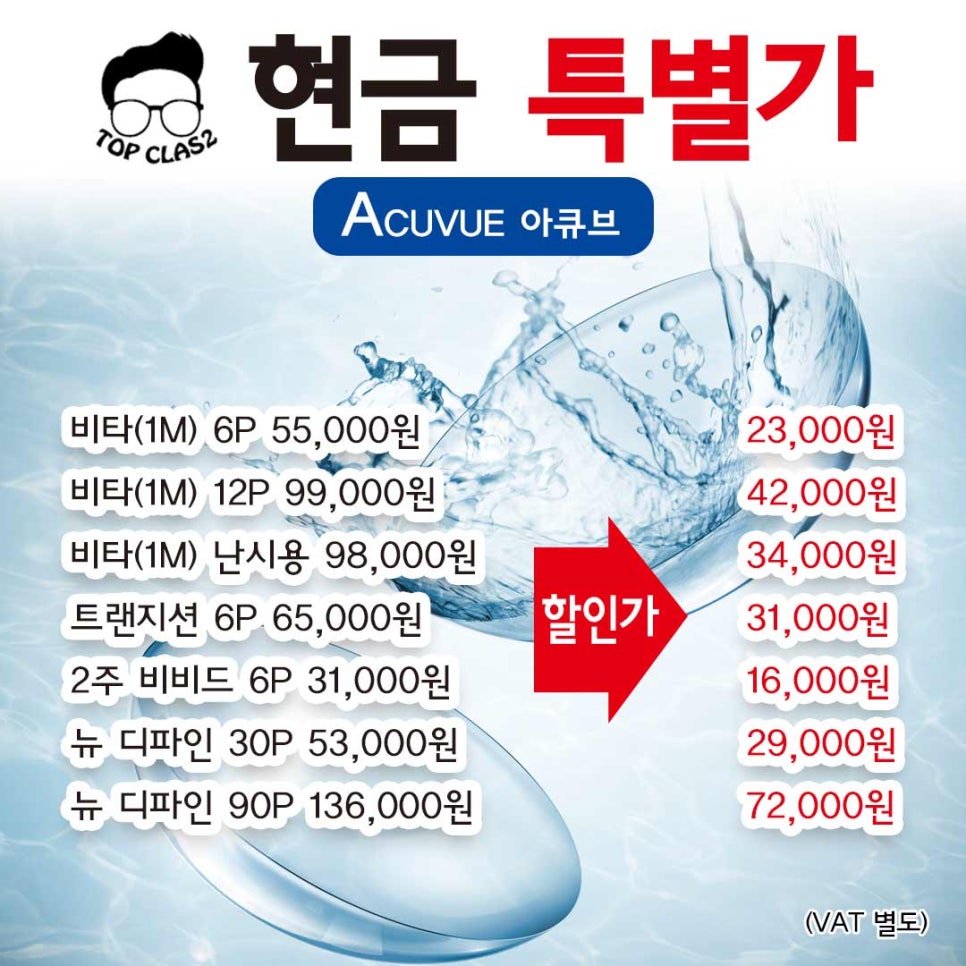 탑클래스안경체인(울산성남점) 이미지