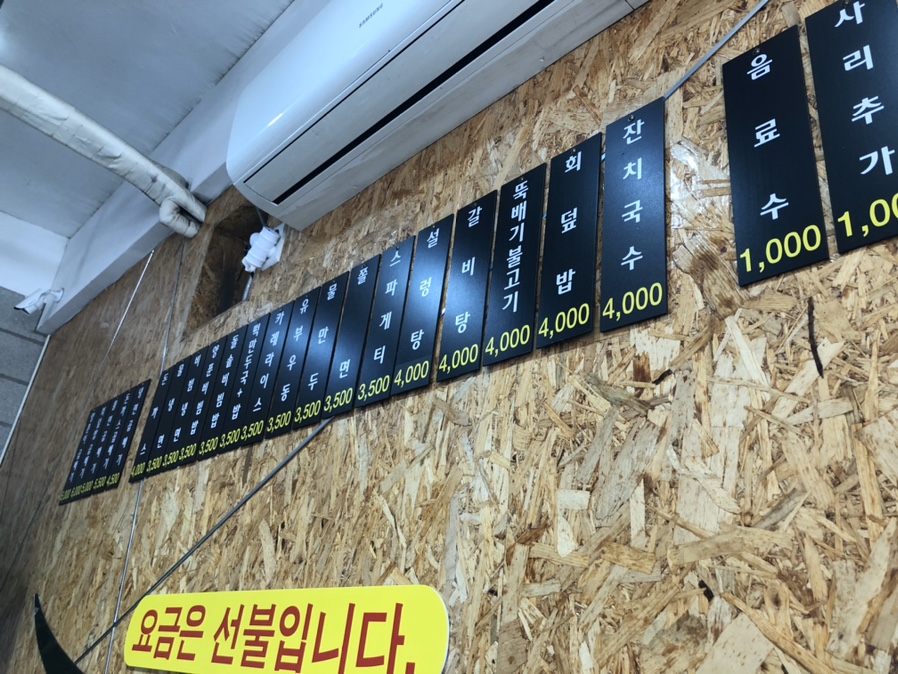 왕세수대야냉면 이미지