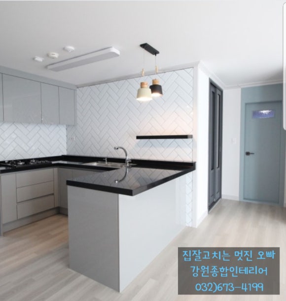 강원종합인테리어 이미지