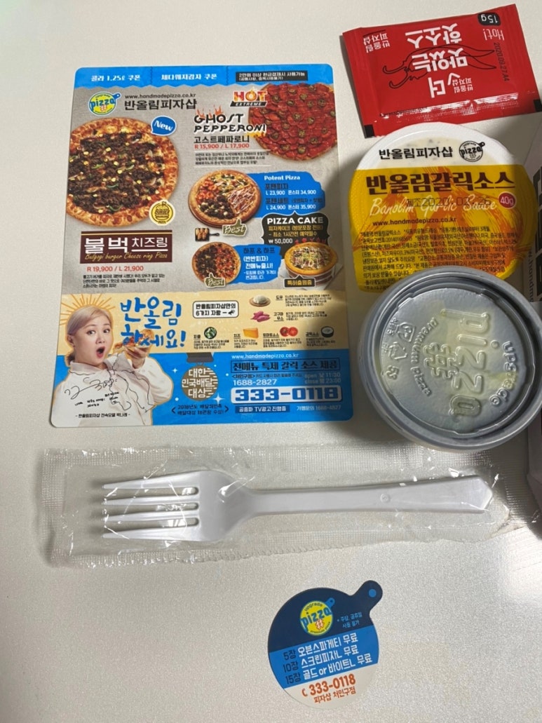 반올림피자샵처인구점 이미지