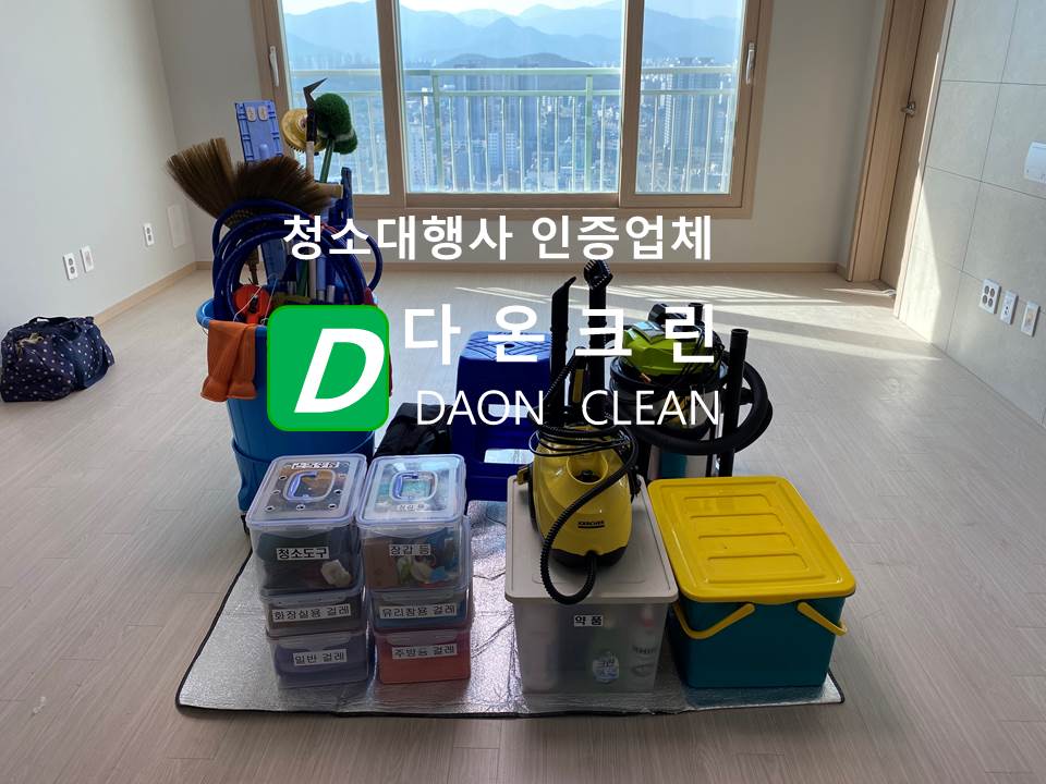 다온크린 이미지