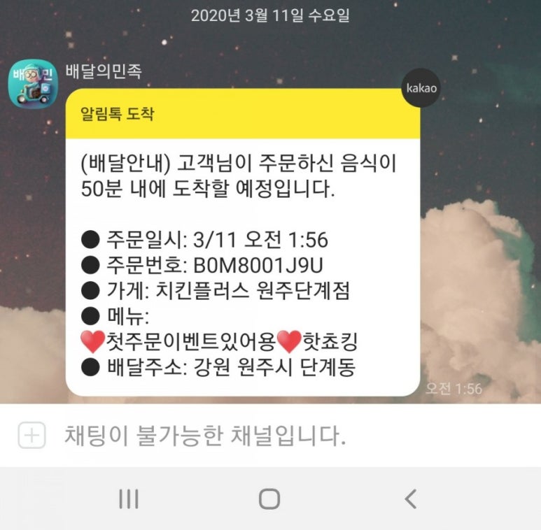 치킨플러스원주 이미지