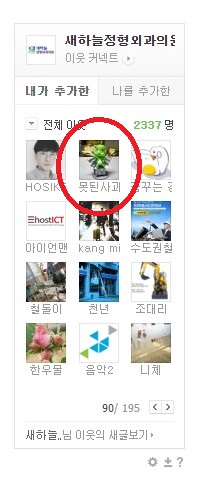 새하늘정형외과의원 이미지
