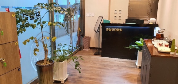 황실건강관리 이미지