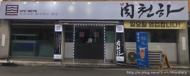 육천하 이미지