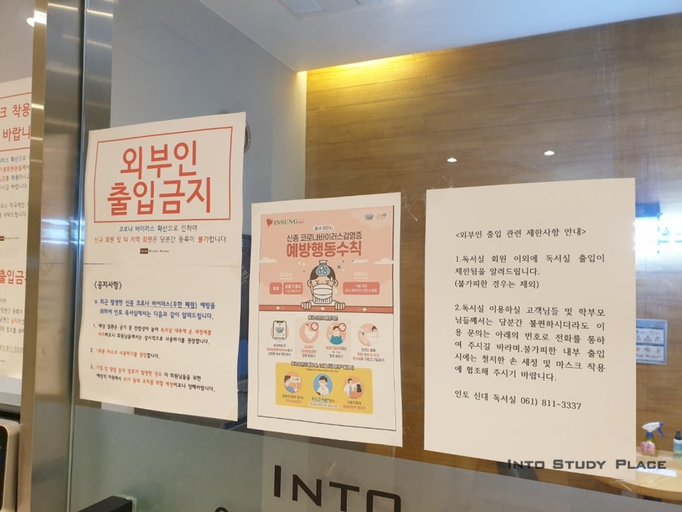 인토신대독서실 이미지