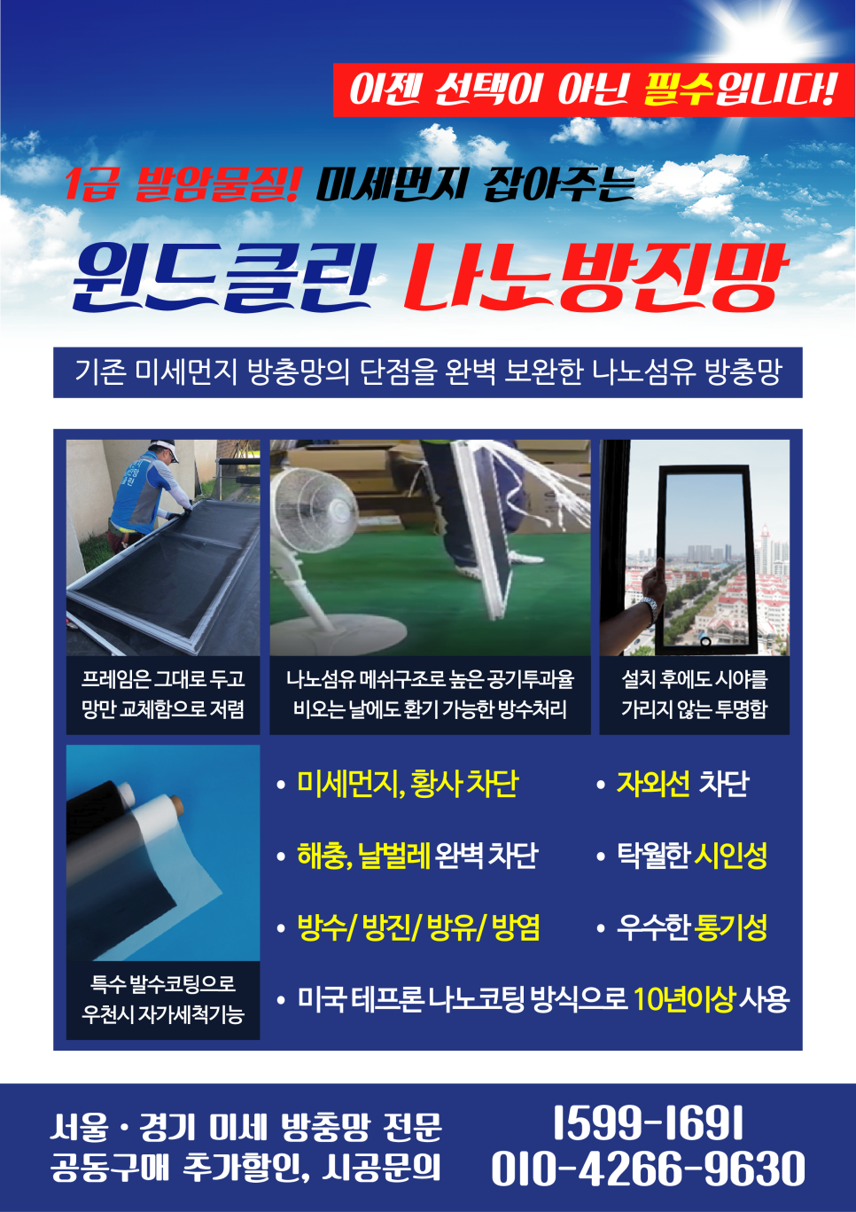 윈드클린 이미지