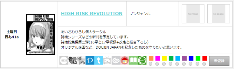 C98 코미케98 일정 및 참여 작가 네이버 블로그