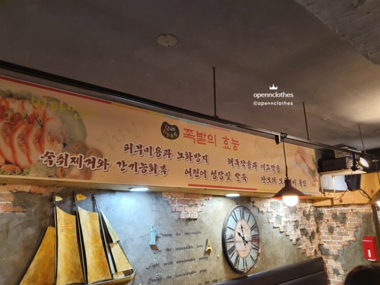항아리 된장족발 이미지