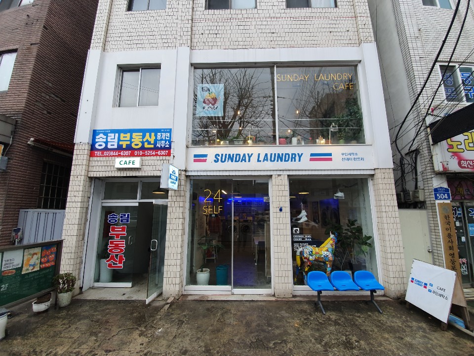 셀프빨레방 이미지