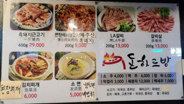 돈하르방 이미지