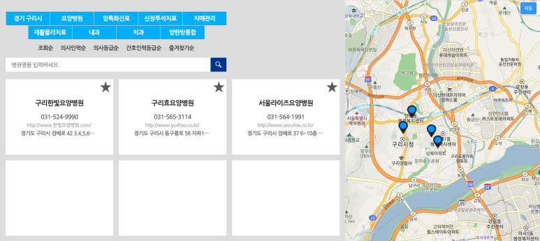 구리한빛요양병원 이미지
