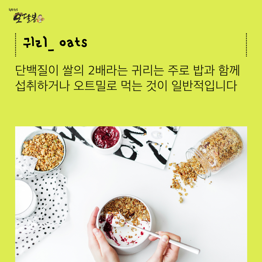 농업회사법인농부생각주식회사 이미지