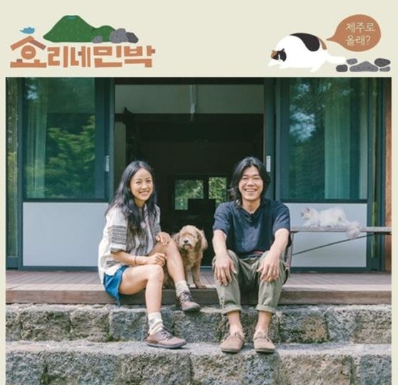 한창민박 이미지