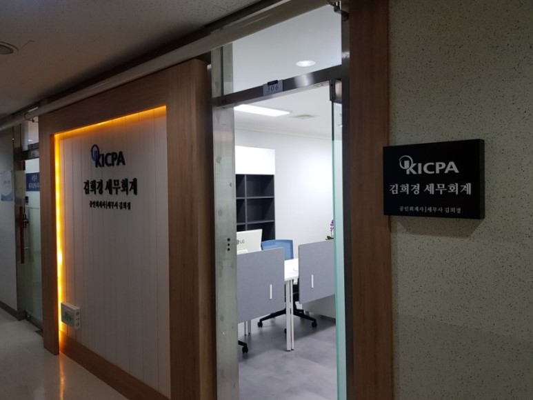 명성세무회계사무소 이미지
